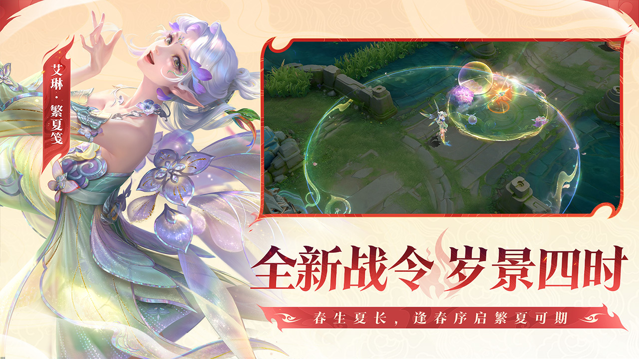 王者荣耀
